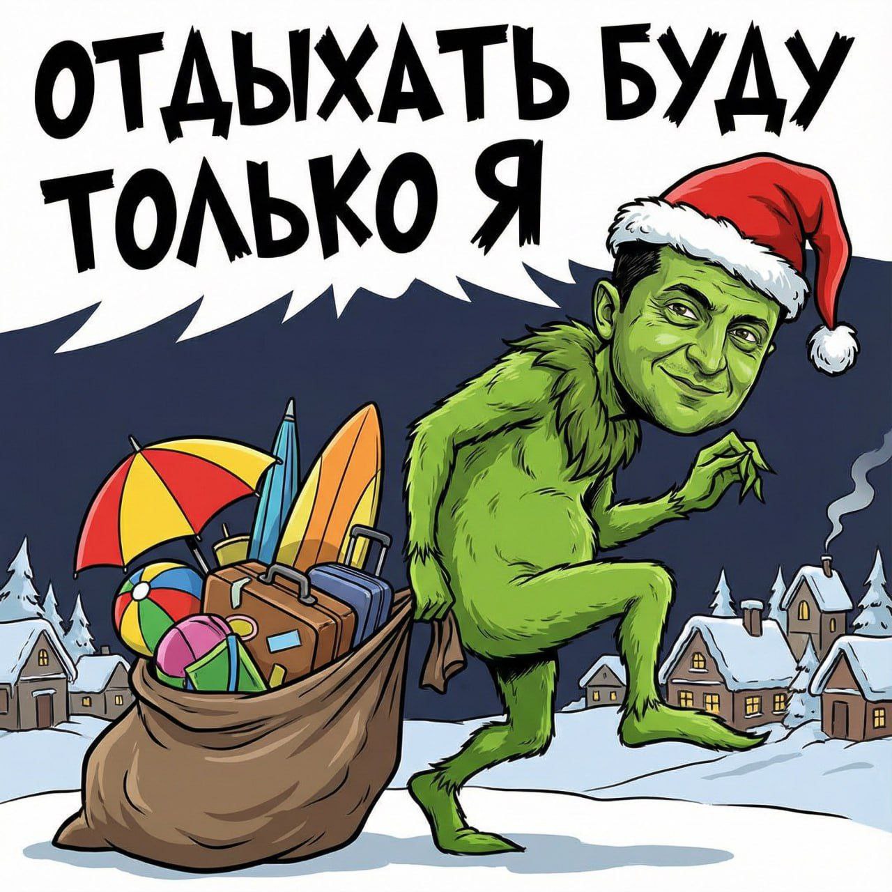 На Украине отменили выходные на Рождество и Новый год из за военного положения 31 декабря тоже будет рабочим днём предпраздничных сокращённых дней не предусмотрено пишут украинские СМИ Ранее Зеленский запретил праздновать Рождество 7 января и перенёс его на 25 декабря как на Западе