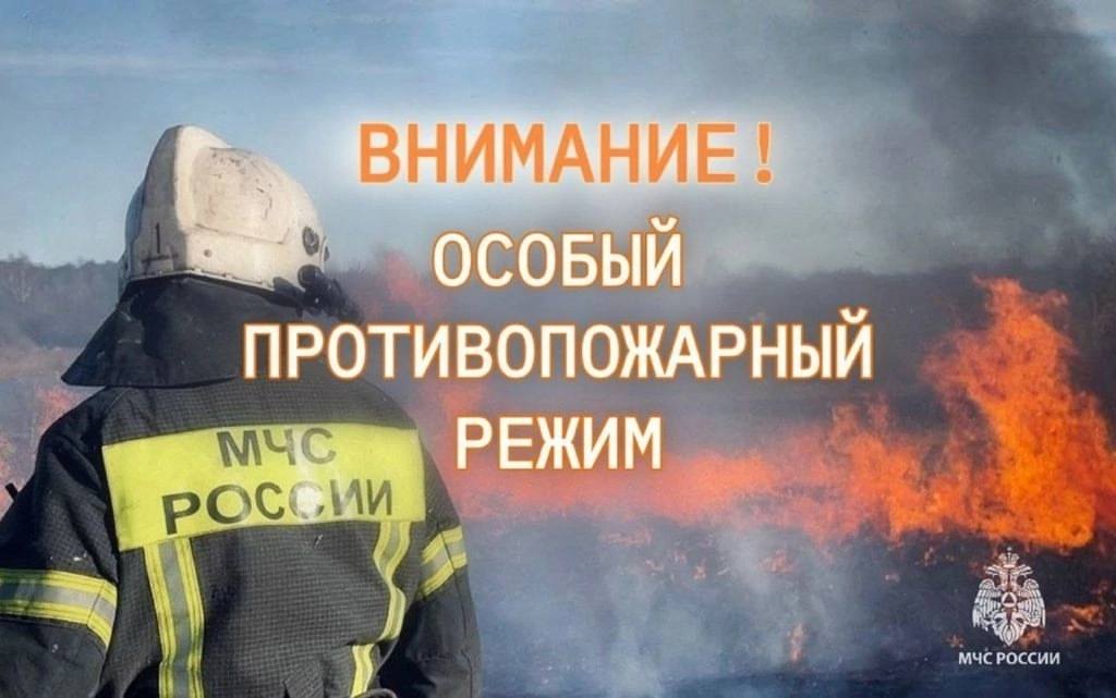 Отдел надзорной деятельности и профилактической работы по Марковскому району напоминает, в период действия особого противопожарного режима запрещается: посещение гражданами лесов; использование мангалов и иных приспособлений для тепловой обработки пищи с помощью открытого огня; выжигание сухой растительности на земельных участках населённых пунктов, землях промышленности, энергетики, транспорта, связи, радиовещания, телевидения, информатики, землях для обеспечения космической деятельности, землях обороны, безопасности и землях иного специального назначения, а также на неиспользуемых землях сельскохозяйственного назначения За нарушение требований пожарной безопасности в период действия особого противопожарного режима, в соответствии с ч. 2 ст. 20.4 КоАП РФ, предусмотрен административный штраф, который составляет: - для граждан – от 10 тыс. до 20 тыс. рублей; - для должностных лиц – от 30 тыс. до 60 тыс. рублей; - для индивидуальных предпринимателей – от 60 тыс. до 80 тыс. рублей;