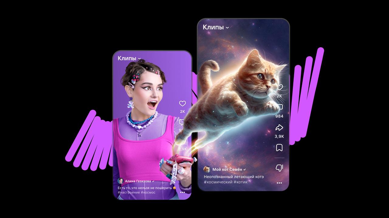 Аудитория и просмотры вертикальных видео продолжают расти   ВКонтакте делится итогами 2025 года Сегодня время разделов Клипы и Истории Там оказалось несколько интересных цифр Ежедневно пользователи VK Клипов смотрят 3 млрд роликов на 42 больше чем год назад Количество просмотров историй тоже выросло на 35 за год rozetked me news 43066