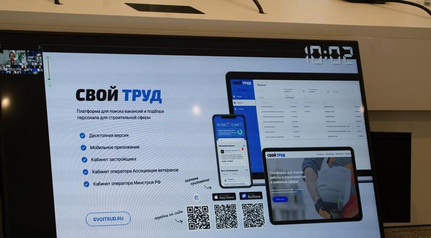 Онлайн-платформа «СВОЙ труд» для трудоустройства ветеранов спецоперации в строительной отрасли создана в России. Об этом сообщили в пресс-службе Минстроя РФ. Воспользоваться платформой могут россияне, которые являются членами Ассоциации ветеранов СВО. После подтверждения членства им станет доступен весь функционал платформы: списки вакансий, предложения и отклики. Застройщики могут публиковать свои вакансии, просматривать резюме, отслеживать отклики и приглашать на собеседование кандидатов.
