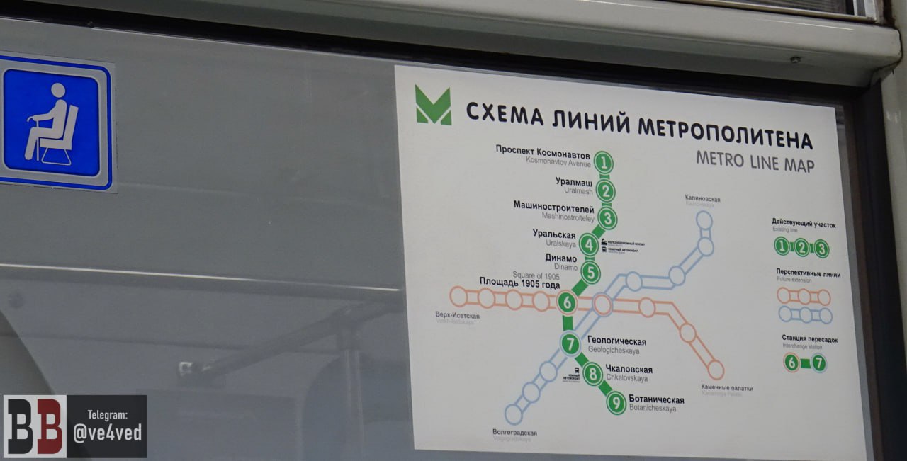 Метростроевцы из Москвы непублично приезжали в Екатеринбург для оценки перспектив возобновления строительства метро в уральской столице Таких тайных визитов в 2025 году было несколько рассказал сегодня мэр Екатеринбурга Алексей Орлов на встрече с главными редакторами уральских СМИ По словам градоначальника столичные метростроевцы с представителями мэрии проезжали всю трассу и побывали в депо По информации Алексея Орлова в 2026 году городские власти займутся технико экономическим обоснованием проекта второй ветки метро в Екатеринбурге Орлов надеется на федеральное софинансирование реализации проекта Сейчас суточный пассажиропоток в екатеринбургской подземке составляет 160 тысяч человек а на финансирование из федерального бюджета можно претендовать при потоке в 140 тысяч сказал Орлов В январе этого года Алексей Орлов заявил что строительство второй ветке метро в Екатеринбурге для него является заветной целью Хотел бы такой след в истории города оставить чтобы при нашей команде команде губернатора продолжилось строительство метрополитена говорил он в эфире ОТВ Незадолго до этого о том что метро является мечтой для екатеринбуржцев сказала Валентина Матвиенко Это мечта жителей Екатеринбурга понятно непростая заявила спикер СовФеда с трибуны верхней палаты российского парламента О том что мэрия Екатеринбурга прорабатывает новую трассировку второй ветки метро Орлов говорил год назад Телеграм канал ve4ved Поддержать Подписаться Прислать новость 18