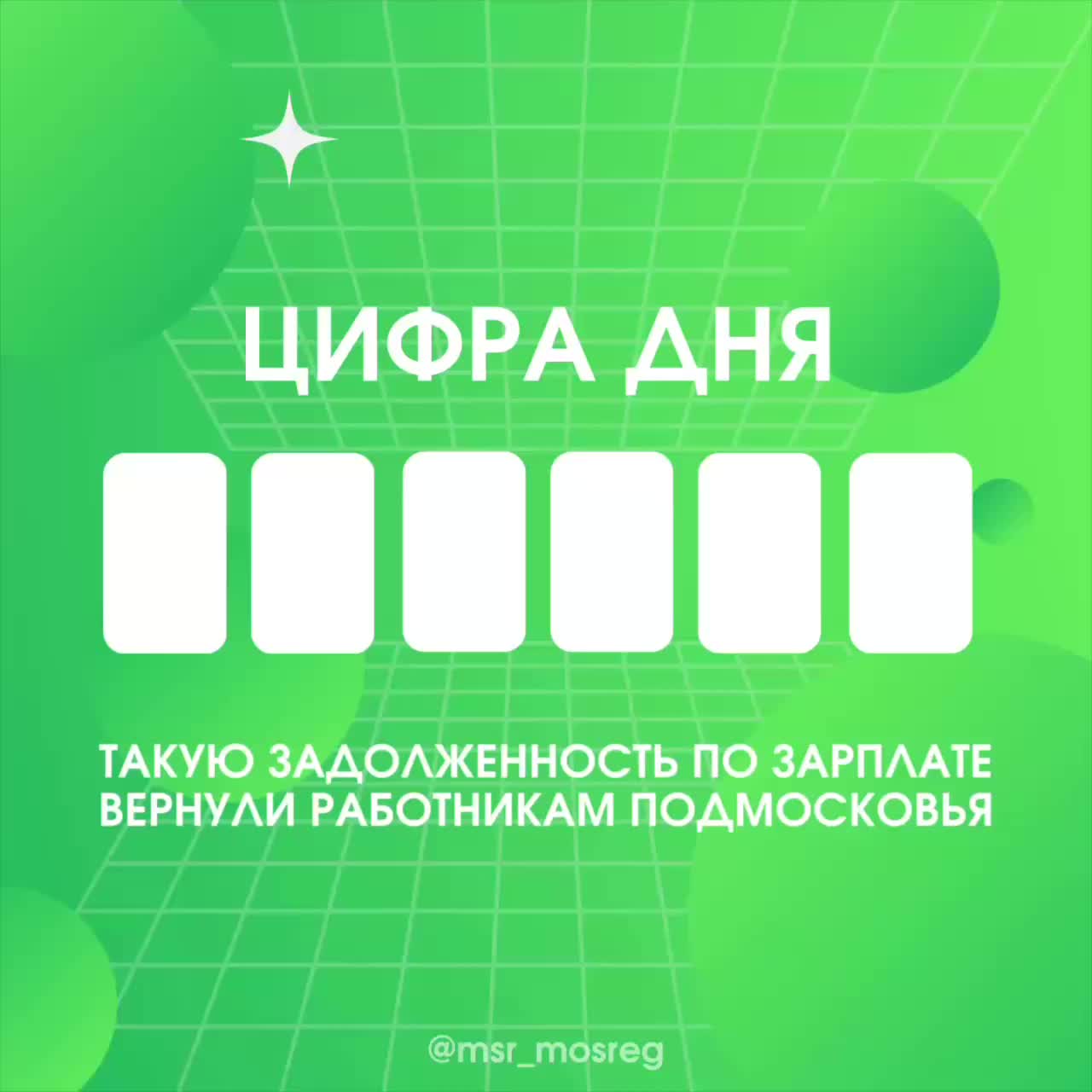 В Калмыкии и Подмосковье обсуждают меры по погашению задолженности по зарплате