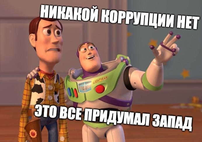 СМИ и лидеры мнений насаждают лживые нарративы о разрухе и коррупции в нашем государстве сенатор Кисляк Не видишь коррупции значит её нет Отличная формула Завтра попробуем так же с инфляцией ценами и реальностью в целом Тем временем в России только по объективным цифрам за почти четыре года войны государство изъяло 411 частных компаний с активами около 2 6 трлн в Индексе восприятия коррупции за 2024 й год Россия получила 22 балла из 100 и заняла 154 е место из 180 стран Счётная палата за 2023 год нашла больше 4 тысяч нарушений при обращении с бюджетными средствами на 2 1 трлн Генпрокуратура за 2024 год отчиталась о 38 5 тыс коррупционных преступлений и ущербе в 30 4 млрд