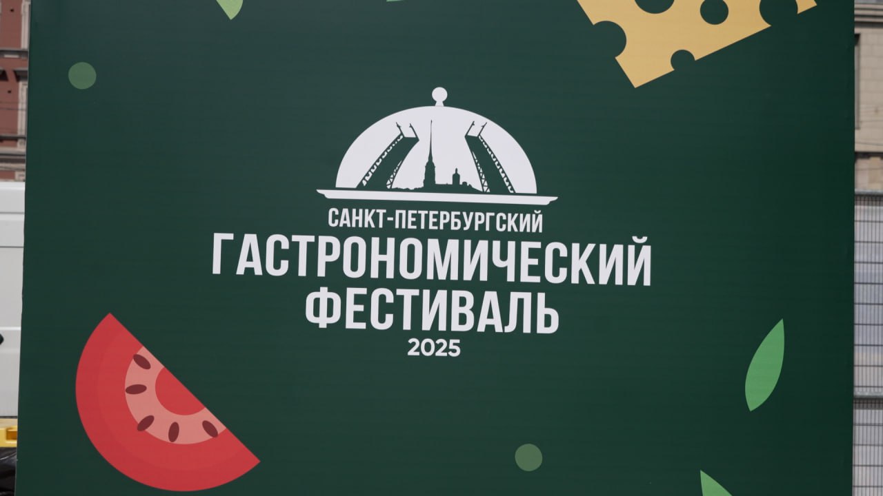 Гастрономический фестиваль развернули на Пионерской площади в Петербурге. Представители более 20 регионов показали, как эволюционировала русская кухня.  На фестивале запланированы кулинарные мастер-классы и концерты. Эксперты обсудят развитие ресторанного бизнеса в рамках деловой программы. Гастрофестиваль продлится до 27 июля. Вход свободный.