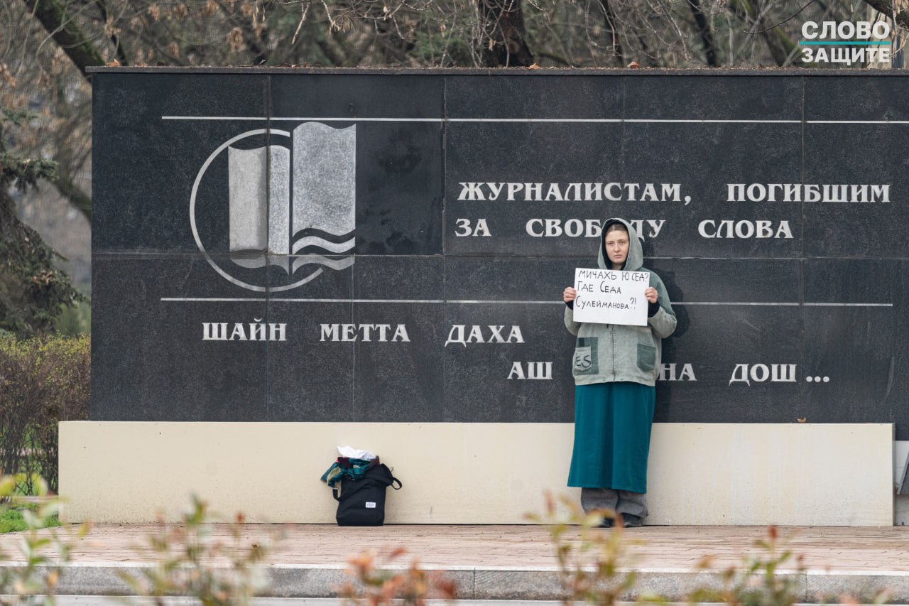 В Грозном задержали Лену Патяеву, которая больше года ищет свою пропавшую подругу, насильно увезенную в Чечню  Седа Сулейманова сбежала от родственников из Чечни в 2021 году и стала жить в Петербурге. Она обращалась за защитой в кризисную группу СК SOS, так как опасалась «убийства чести» из-за своей недостаточной религиозности, но там помочь не смогли: в августе 2023 года ее насильно увезли в Чечню, с тех пор на связь со своими друзьями она не выходила. Источники сообщают, что Сулейманову могли убить.  Вот уже полтора года Лена Патяева пытается выяснить судьбу своей пропавшей подруги. 8 марта она проводила пикет на мосту Кадырова в Санкт-Петербурге, а сегодня встала у памятника погибшим журналистам в центре Грозного с плакатом «Где Седа?»  вопрос также дублировался на чеченском языке .  По словам очевидцев, полиция уже задержала Патяеву и увезла «без применения силы».  Перед выходом в пикет Лена Патяева опубликовала пост, в котором отметила, что осознает все риски.  «Я решила приехать в Грозный и встать с одиночным пикетом, потому что я больше не вижу других способов достучаться до российских властей и общества», — уточнила она и напомнила, что за год уголовное дело об исчезновении и возможном убийстве ее подруги так и не сдвинулось с места.  «Я заявляю, что похищения и убийства женщин за то, что они выбрали другой жизненный путь, чем хотели бы их родные — это недопустимо в моей стране. Это недопустимо в Российской Федерации в 21 веке», — написала Лена Патяева и попросила всех неравнодушных о поддержке.  UPD: Лена Патяева отпущена из отдела полиции без протокола.