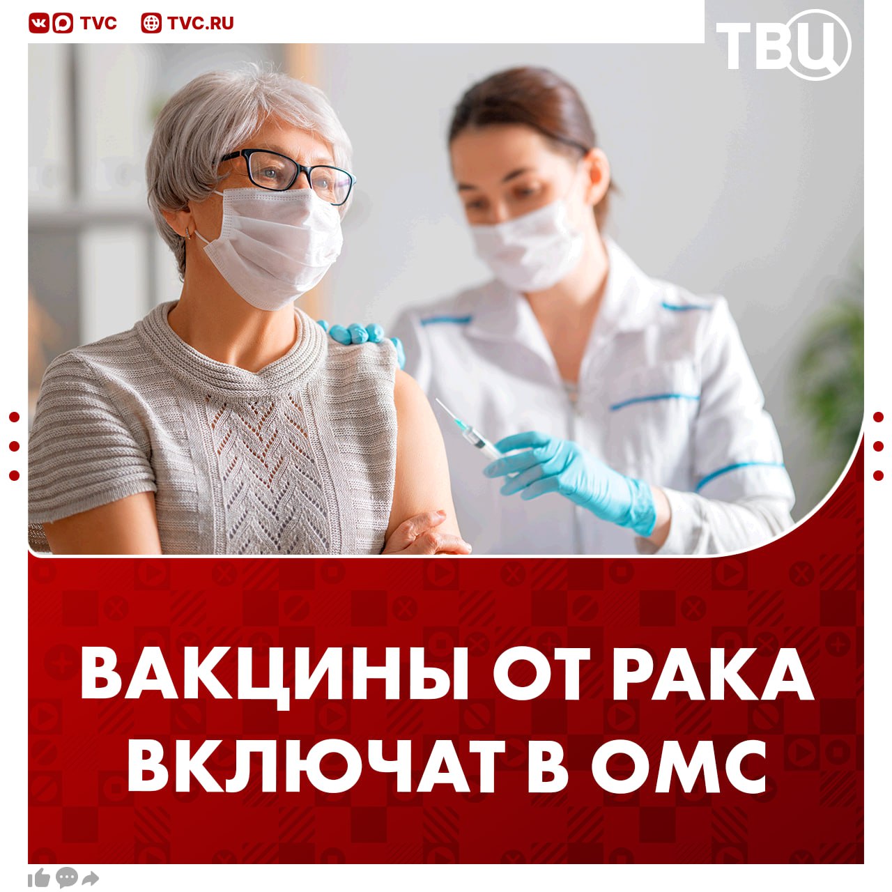 Новые вакцины от рака планируют включить в программу ОМС сообщил Михаил Мишустин Главное из заявлений премьер министра РФ Уникальные российские препараты от аллергии и для лечения некоторых видов рака появятся на рынке в 2027 году РФ может обеспечить своих граждан всеми необходимыми лекарствами Власти РФ в режиме онлайн отслеживают доступность лекарств во всех регионах Количество врачей в России выросло за два года на 12 тысяч Дефицита жизненно важных лекарственных препаратов в России нет Подписаться на ТВЦ в MAX