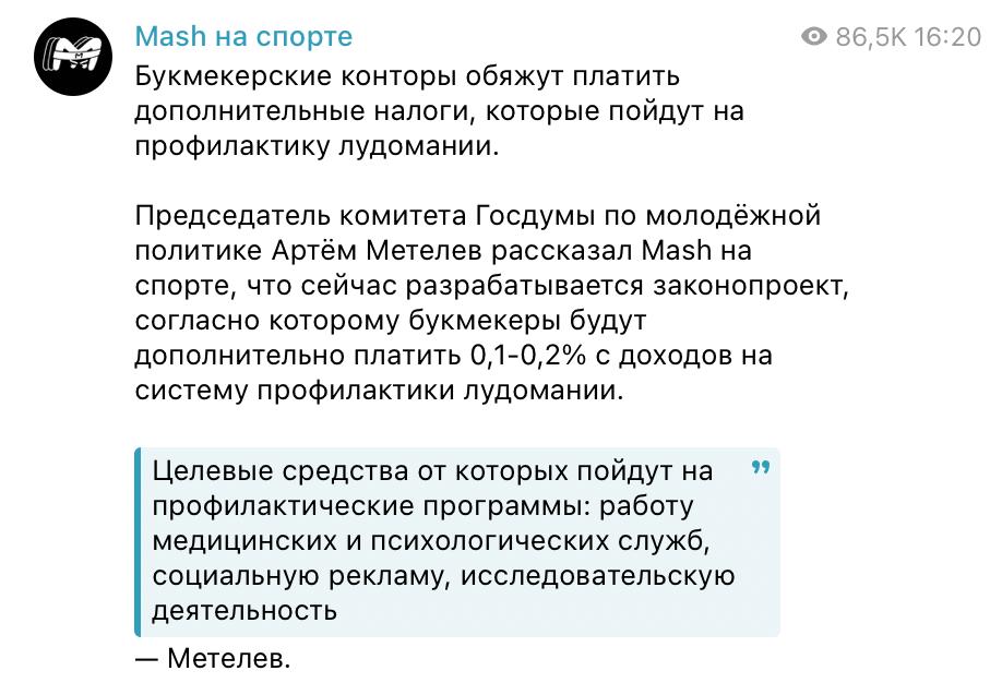 Букмекеры заплатят за лудоманию Госдума радует новыми налогами. Правда, ставочные конторы будут платить всего 0,1-0,2% с доходов. То ли дело интернет-реклама! Нас вежливо нагнули сразу на 3%. Спасибо, трудимся на благо цифровой трансформации государства.