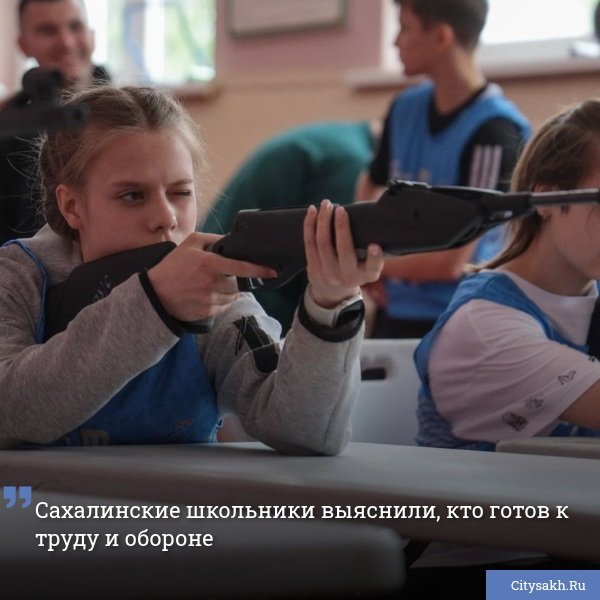 В Южно-Сахалинске начался региональный этап Летнего фестиваля Всероссийского физкультурно-спортивного комплекса «Готов к труду и обороне»  ВФСК ГТО  среди учащихся образовательных организаций.