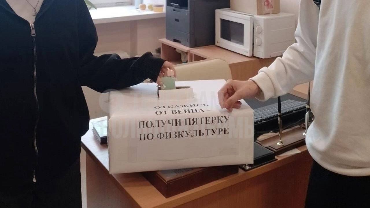 кактамусоседей Интересную акцию запустили в одной из школ Перми Старшеклассникам предлагают сдать вейп и получить взамен пятёрку по физкультуре На наш взгляд как то скромно Такой поступок достоин оценок отлично на всех экзаменах источник Пермь с огоньком Kirov grad