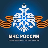 Аватар Телеграм канала: МЧС России