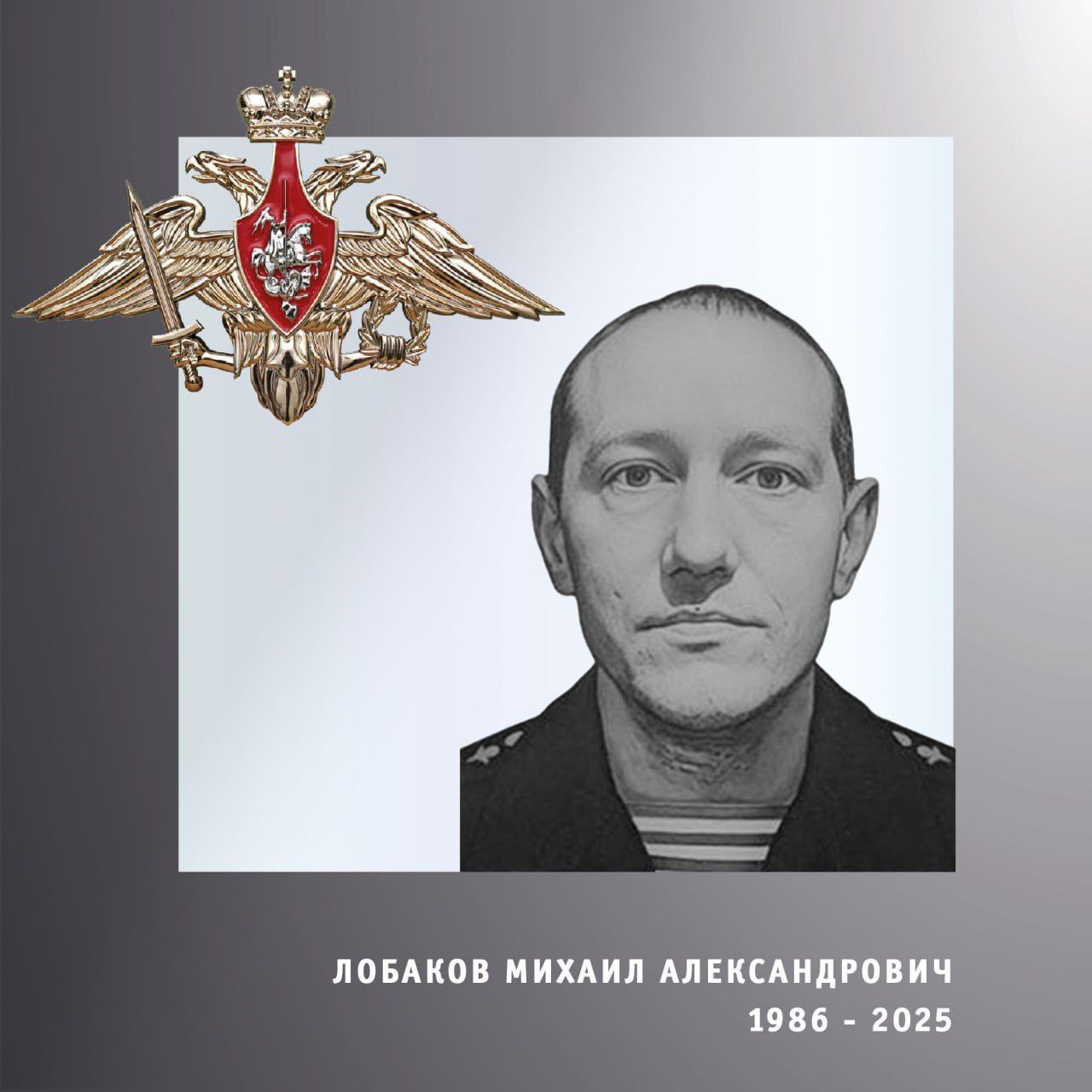 На СВО погиб 39 летний житель Кинешмы Михаил Лобаков Как сообщили в правительстве Ивановской области Лобаков служил на территории ивановского гарнизона Проявил мужество и самоотверженность Губернатор Станислав Воскресенский выразил соболезнования семье военнослужащего В 2024 году Лобакова признали виновным в убийстве жены приговорив к 20 годам колонии строгого режима Супруги поссорились во время пьянки в январе 2023 года Муж лишил жену пищи и воды брызгал в лицо и глаза перцовым баллончиком угрожал расчленить и выбросить труп В результате избиения Лобакову парализовало На просьбы вызвать скорую помощь Лобаков не реагировал сообщив что ему нужно чтобы она умирала медленно В ответ на просьбу дать ей воды Лобаков помочился на нее Потом Лобаков взял металлическую вилку и начал царапать ей шею и голову поливал уксусную кислоту ей на лицо На следующее утро девушку отвезли в больницу где она оставаясь парализованной успела рассказать о случившемся Через две недели после нападения она скончалась