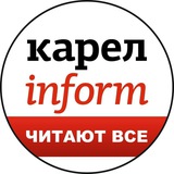 Аватар Телеграм канала: КарелInform | Петрозаводск Карелия