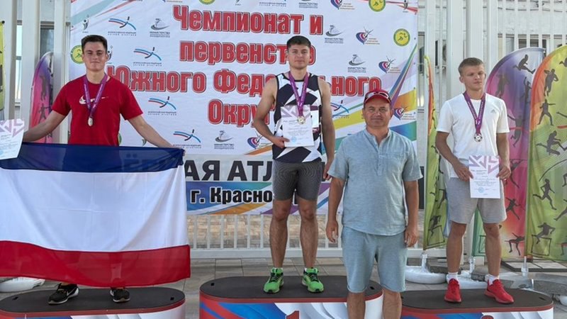 Новочеркасские легкоатлеты стали победителями и призерами чемпионата и первенства ЮФО. В Краснодаре состоялся чемпионат и первенство ЮФО по легкой атлетике - межрегиональные соревнования в 5 возрастных категориях. Участники соревновались в 24 дисциплинах легкоатлетической программы. Новочеркасск представляли воспитанники спортшколы №1. По итогам соревнований в своих возрастных категориях золотые медали завоевали Ярослав Воротников – 110 метров с барьерами, Роман Олехнович – 110 метров с барьерами, Елизавета Мирончик – 200 метров. Дарья Калюжная стала третьей на дистанции 1500 метров. Кроме того, Роман Олехнович стал победителем Первенства ЮФО среди юношей до 16 лет в эстафете 4х100 метров. Елизавета Мирончик стала победителем Первенства ЮФО среди юниорок до 20 лет в эстафете 4х100 метров. Подготовили спортсменов к соревнованиям тренеры-преподаватели Андрей Цайзер, Людмила Низельская и Евгения Скокова.