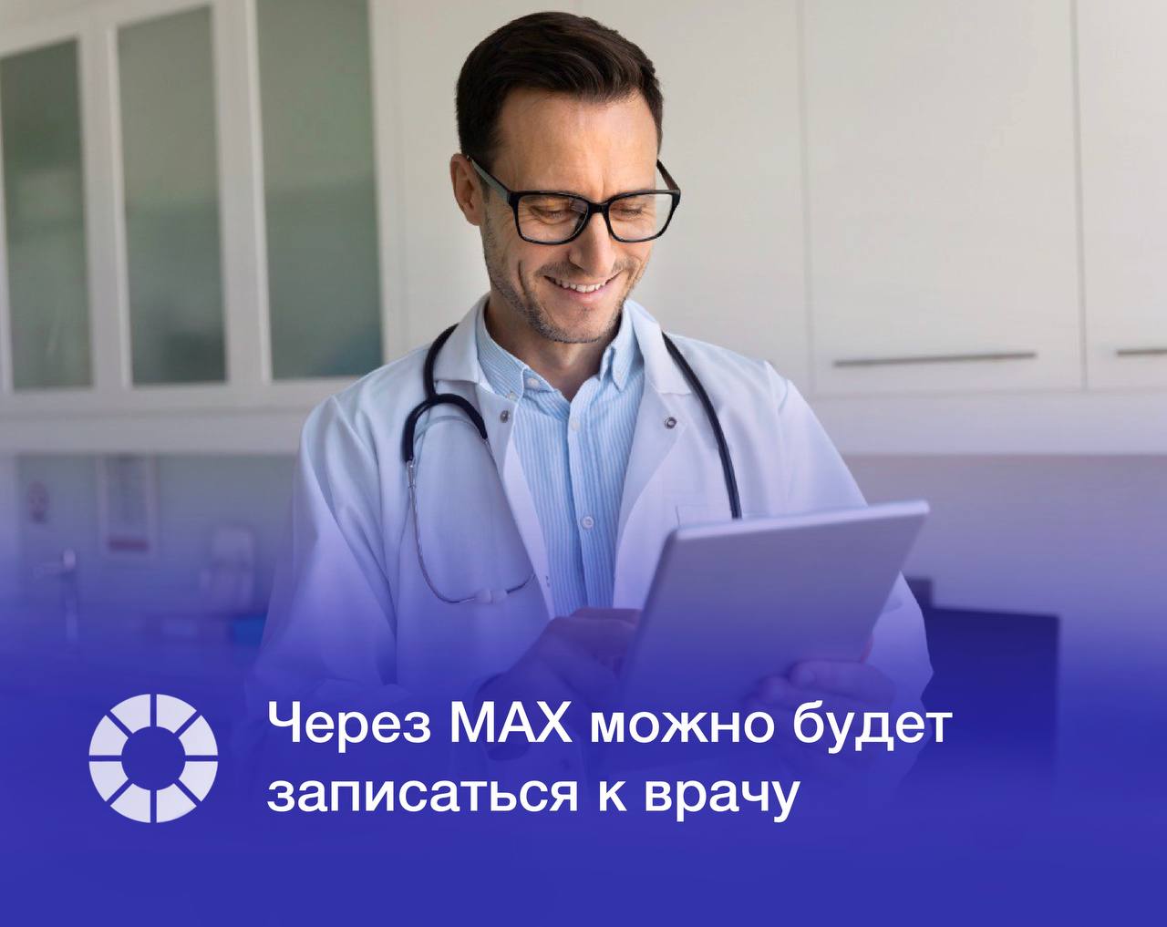Мессенджер Max внедрил медицинскую облачную платформу SQNS которая автоматизирует работу клиник с клиентской базой Как сообщается в релизе мессенджера это обеспечит пользователям прямую связь с медицинскими учреждениями и возможность онлайн записи на прием к специалисту через мини приложение Медицинская облачная платформа SQNS которая автоматизирует работу клиник с клиентской базой теперь внедрена в приложение Мах Взаимодействие сервисов в перспективе обеспечит быстрое и комфортное общение медицинских учреждений с пациентами а также безопасную передачу информации Для пользователей в мессенджере будет доступна прямая связь с клиникой а также онлайн запись на прием к специалисту через мини приложение говорится в сообщении компании Изображение Adobe Stock RSpectr