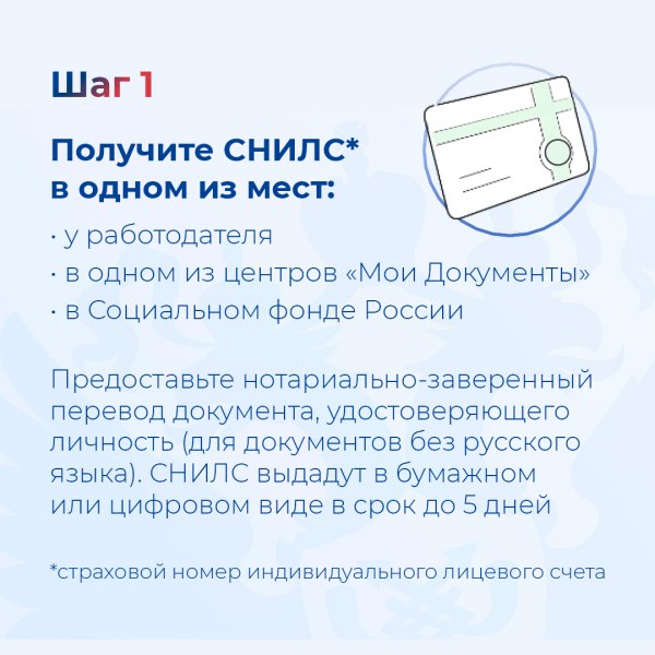 ‼Введены новые правила покупки сим-карт для иностранцев   С 1 января 2025 года для иностранцев заработают новые правила покупки сим-карт. Для получения SIM-карты иностранному гражданину необходимо: - оформить нотариально заверенную копию паспорта - получить СНИЛС - сдать биометрию в отделении банка - заключить договор на услуги сотовой связи в салоне у оператора.   В договоре будет указан IMEI. Заключить договор на связь иностранцы и лица без гражданства могут с 14 лет. На одного иностранного гражданина может быть зарегистрировано не более 10 номеров. Тем, у кого уже есть сим-карты, нужно будет подтвердить личность в салоне связи до 1 июля 2025 года. Им понадобится СНИЛС, учётная запись Госуслуг, IMEI устройства и биометрия.  Иностранцам, которые уже оформили свыше 10 сим-карт, нужно расторгнуть лишние договоры, чтобы оставаться на связи. Если этого не сделать, с 1 июля 2025 года оказание услуг по всем номерам будет приостановлено.