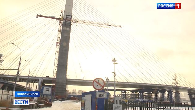 Новый транш на новый мост Губернатор Андрей Травников распорядился выделить 2,8 миллиарда рублей в виде гранта на достройку четвёртого моста через реку Обь в Новосибирске. Эта сумма соответствует тем деньгам, которые ранее концессионер-строитель вернул в федеральный бюджет, и теперь её повторно направят на строительство долгожданной переправы. По проекту, на указанный грант должны достроить возвести две транспортные развязки, столько же тоннельных путепроводов, 600-метровую трамвайную эстакаду и другую автодорожную инфраструктуру. Ранее концессионер отметил, что после получения гранта число рабочих на стройплощадке увеличится почти в три раза: с 360 человек до одной тысячи. Четвёртый мост планируют открыть в декабре 2025 года. Очень ждём! Вести Новосибирск