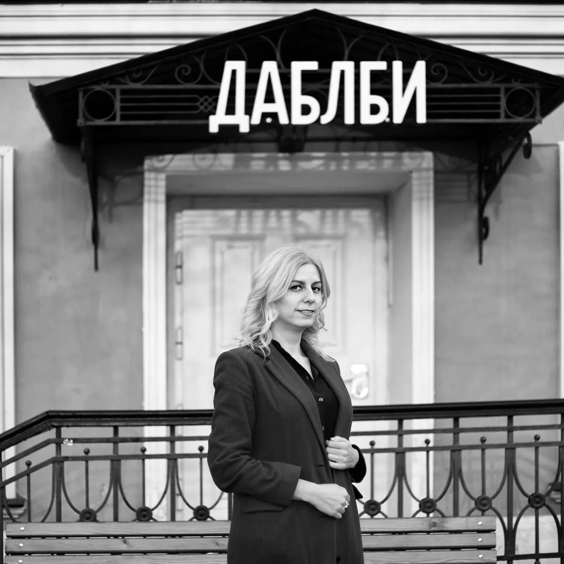 Камбэк года Анна Цфасман возвращается к управлению Даблби  Инвестор Александр Сысоев в своем телеграм канал сообщил что развитием сети кофеен Даблби вновь займется Анна Цфасман которая основала ее в далеком 2012 году Анна Цфасман со скандалом ушла из Даблби в 2019 году из за корпоративного конфликта с мажоритарными инвесторами Сергеем Дашковым и Глебом Смирновым Сначала они уволили ее с поста гендиректора а затем размыли её долю с 17 до 1 внеся в уставной капитал дополнительные 37 5 млн рублей Формальным поводом для инвесторов стало тяжёлое финансовое состояние сети и убытки однако сама Цфасман назвала это выдавливанием из бизнеса  Конфликт усугублялся волной претензий со стороны франчайзи которые обвиняли основательницу в якобы неэффективном управлении отсутствии поддержки и даже мошенничестве Но теперь это всё в прошлом  На этой неделе Сергей Дашков напомним закрыл сделку по продаже Даблби инвестиционному фонду Бумеранг капитал который подконтролен экс руководителю Сбербанк Капитала Вагану Гаспаряну Последний пообещал вывести сеть кофеен на новый уровень Возвращение Цфасман эти планы очевидно подтверждает Свободная касса в Telegram в MAX