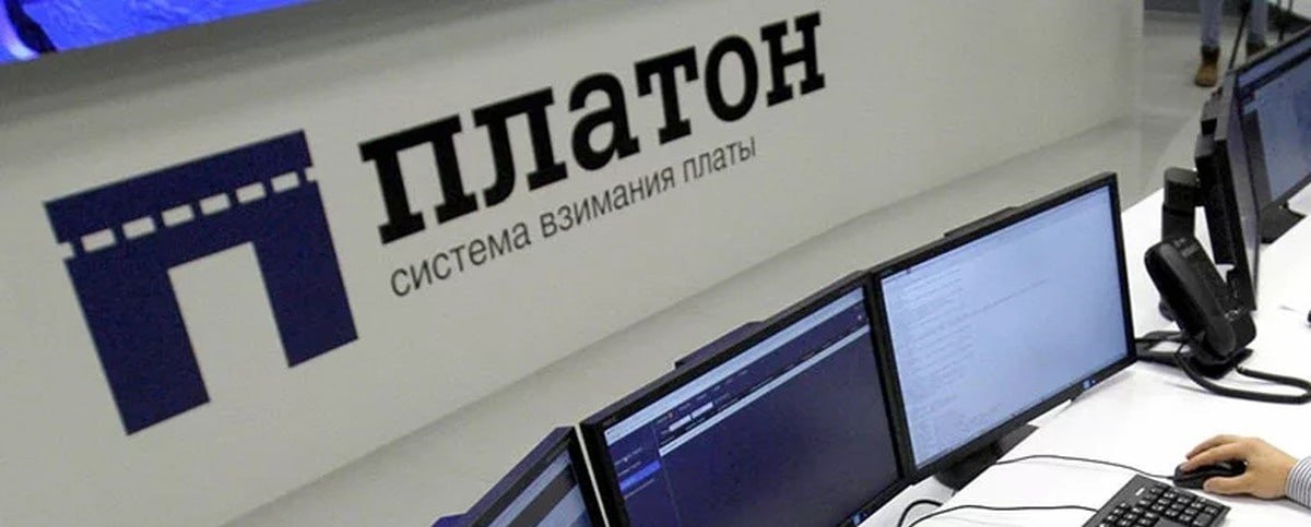 РФ ждет 204 млрд руб поступлений от Платона на фоне роста тарифов в 2026 28 гг Сумма платежей автоперевозчиков за проезд большегрузов массой более 12 тонн по федеральным автотрассам в 2026 2028 годах оценивается в 203 7 млрд рублей Об этом говорится в материалах проекта федерального бюджета на следующую трехлетку внесенного в Госдуму Поступления текущего года составят 57 9 млрд руб Предполагается что в 2026 году они вырастут на 8 2 до 62 6 млрд руб а в 2027 году и 2028 году составят 67 8 млрд руб и 73 3 млрд руб соответственно Как следует из документа платежи в Платоне в этом году сформируют примерно пятую часть от общего объема всех штрафов санкций и платежей за возмещение ущерба который рассчитан в сумме 311 1 млрд руб Планируется что в последующие годы вклад госсистемы в общий показатель будет сопоставимым Вместе с тем общий объем поступлений в бюджет штрафов и платежей за нарушения в 2026 году как ожидается снизится до 300 млрд руб Прогнозом предусматривается снижение поступлений штрафов в 2026 году по сравнению с 2025 годом в котором поступил ряд разовых доходов от возмещения ущерба и штрафов за нарушение договоров В последующем ожидается постепенное увеличение поступлений доходов от штрафов санкций возмещения ущерба в федеральный бюджет преимущественно на фоне роста поступлений платы за проезд транспортных средств массой свыше 12 тонн за счет ежегодной индексации ставки сумм пеней и процентов установленных Налоговым кодексом говорится в пояснительной записке к законопроекту Снижение поступлений в следующем году как ожидается произойдет в части штрафов за неисполнение или ненадлежащее исполнение обязательств перед федеральными госорганами с 20 1 млрд руб до 13 млрд руб Также снизится сумма компенсаций ущерба причиненного федеральному имуществу с 157 млрд руб до 7 3 млрд руб