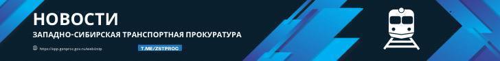 В Красноярском крае транспортной прокуратурой выясняются обстоятельства травмирования работников железнодорожной дрезиной По предварительным данным, сегодня около 10 часов 00 минут местного времени на перегоне Жайма – Мана Красноярской железной дороги в Партизанском районе Красноярского края при выполнении работ по смене рельсов в результате наезда железнодорожной дрезины произошло травмирование двух работников. Абаканской транспортной прокуратурой организована проверка исполнения законодательства об охране труда, о безопасности движения и эксплуатации железнодорожного транспорта. #КРАСНОЯРСКИЙКРАЙ #ПРОИСШЕСТВИЕ