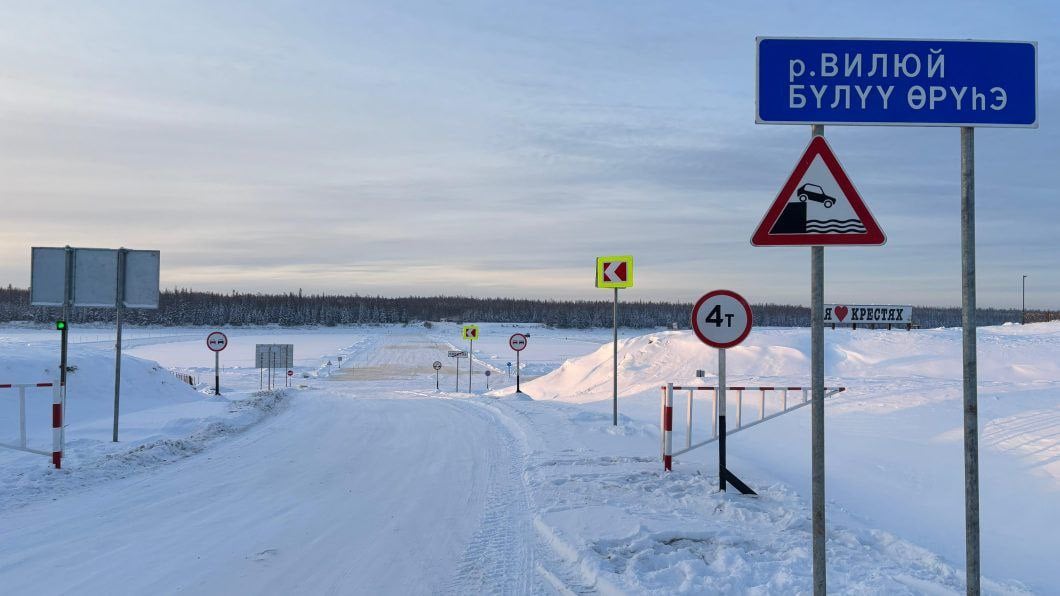 На трассе «Вилюй» открыли ледовые переправы для легкого транспорта  В понедельник, 2 декабря, на трассе А-331 «Вилюй» открылось автомобильное движение по ледовым переправам для легкового транспорта общей массой до четырех тонн.   Об этом сообщили сегодня в пресс-службе Упрдор «Вилюй».