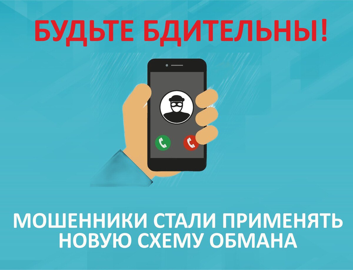 Жителям Запорожской области стали поступать звонки ЯКОБЫ от представителей ООО «Энергосбыт» и Газовой службы, и под предлогом получения скидки на электроэнергию и замены газовых счетчиков выманивают личную информацию, например номер СНИЛС. Далее поступает звонок ЯКОБЫ от представителей РОСКОМНАДЗОРА, которые сообщают, что личные данные попали в руки мошенников и необходимо срочно перечислить деньги на "БЕЗОПАСНЫЙ СЧЕТ" "БЕЗОПАСНОГО СЧЕТА" не существует Организации и банки НИКОГДА не звонят в ТЕЛЕГРАММ НИКОГДА НЕ ПРОСЯТ сообщать личные данные по телефону