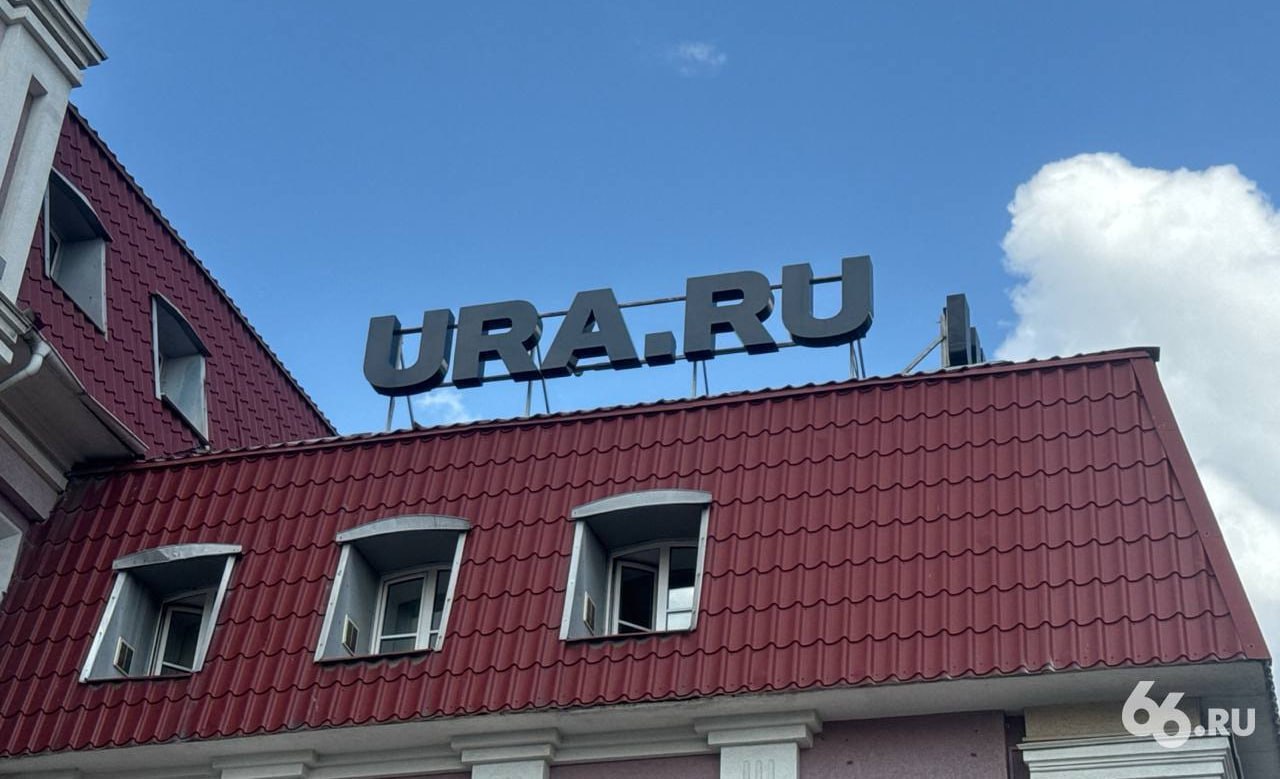 Силовики задержали главного айтишника URA.RU С обысками домой к главе IT-службы Денису Мостокалову пришли еще на прошлой неделе. По данным телеграм-канала «Свет.Екатеринбург», во время задержания к Мостокалову применили силу и зачем-то надели наручники, хотя он проходит по делу в качестве свидетеля. При этом сотруднику URA.RU не дали возможности связаться с защитником. Позже его отпустили. Редакция уже написала обращение уполномоченной по правам человека в Свердловской области Татьяне Мерзляковой. В начале июня обыски прошли в редакции на Карла Либкнехта, 5 и дома у нескольких сотрудников издания, включая главного редактора Дениса Аллаярова. Официальная причина преследования журналистов — получение и использование служебной информации, которую они якобы покупали у полицейского. Новости из Екатеринбурга