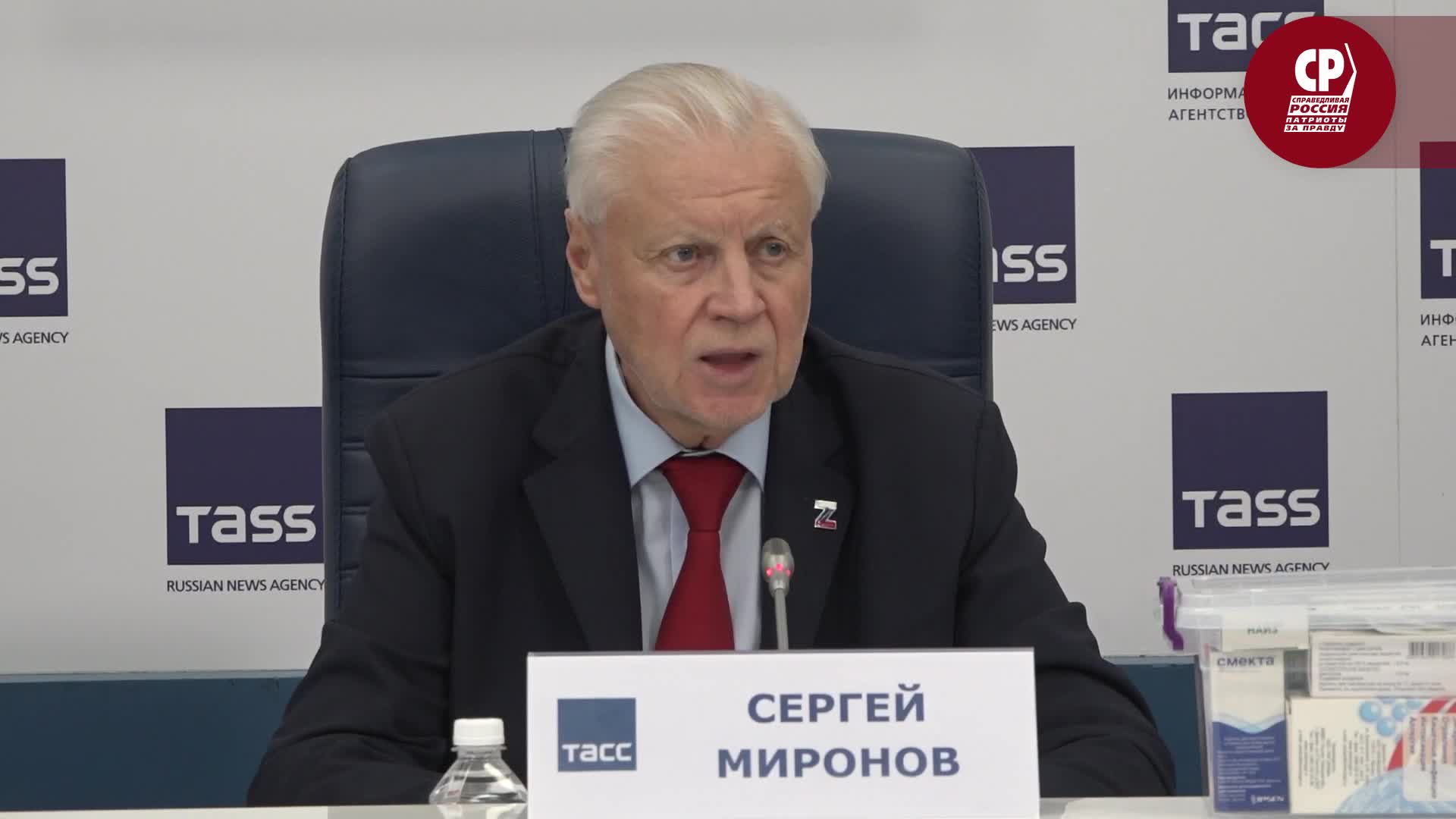 Пресс-конференция СПРАВЕДЛИВОЙ РОССИИ ЗА ПРАВДУ: проблемы здравоохранения и новые инициативы