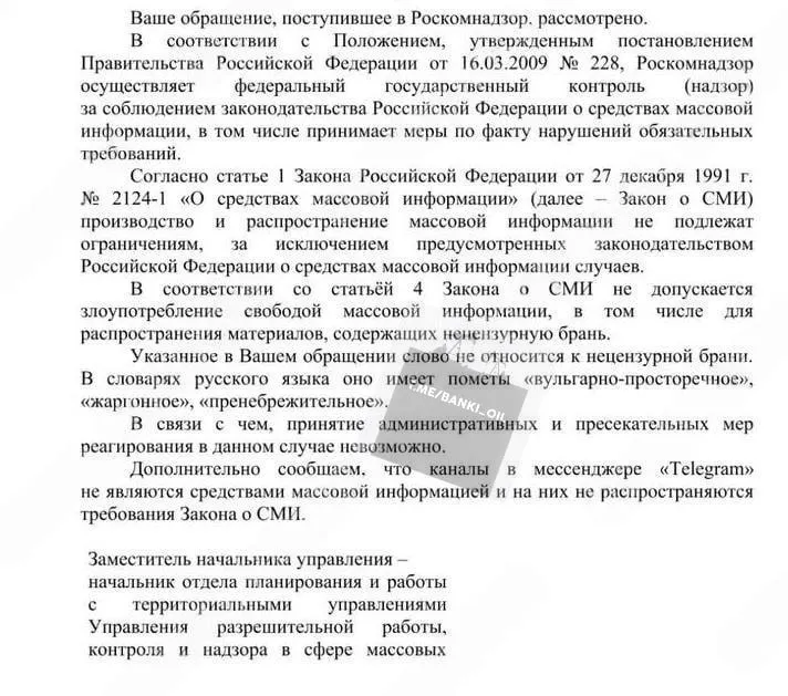 Слово пи рас не ругательство Такое решение вынес РКН на жалобу пользователя которого задели ругательства Соловьёва в эфире Указанное слово не относится к нецензурной брани а считается жаргонным и пренебрежительным объяснили в ведомстве banki oil