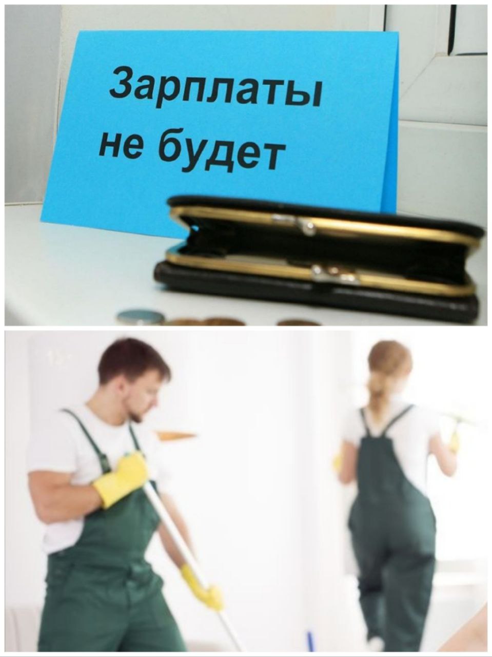 #зарплата #прокуратураПомогает В Кирове принятые меры прокурорского реагирования способствовали погашению долга по заработной плате перед работником клининговой компании Прокуратура Ленинского района города Кирова на основании поступившего обращения провела проверку исполнения трудового законодательства. Установлено, что в январе – феврале 2025 года индивидуальный предприниматель, занятый в сфере оказания клининговых услуг, допустил образование задолженности по заработной плате перед одним из работников на сумму 21 тыс. рублей. Руководитель имел реальную возможность оплаты труда, однако свои обязанности не выполнил. Прокуратура внесла предпринимателю #представление, по результатам рассмотрения которого #долг погашен, трудовые права заявителя восстановлены.