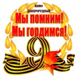 ИНФО Днепрорудный
