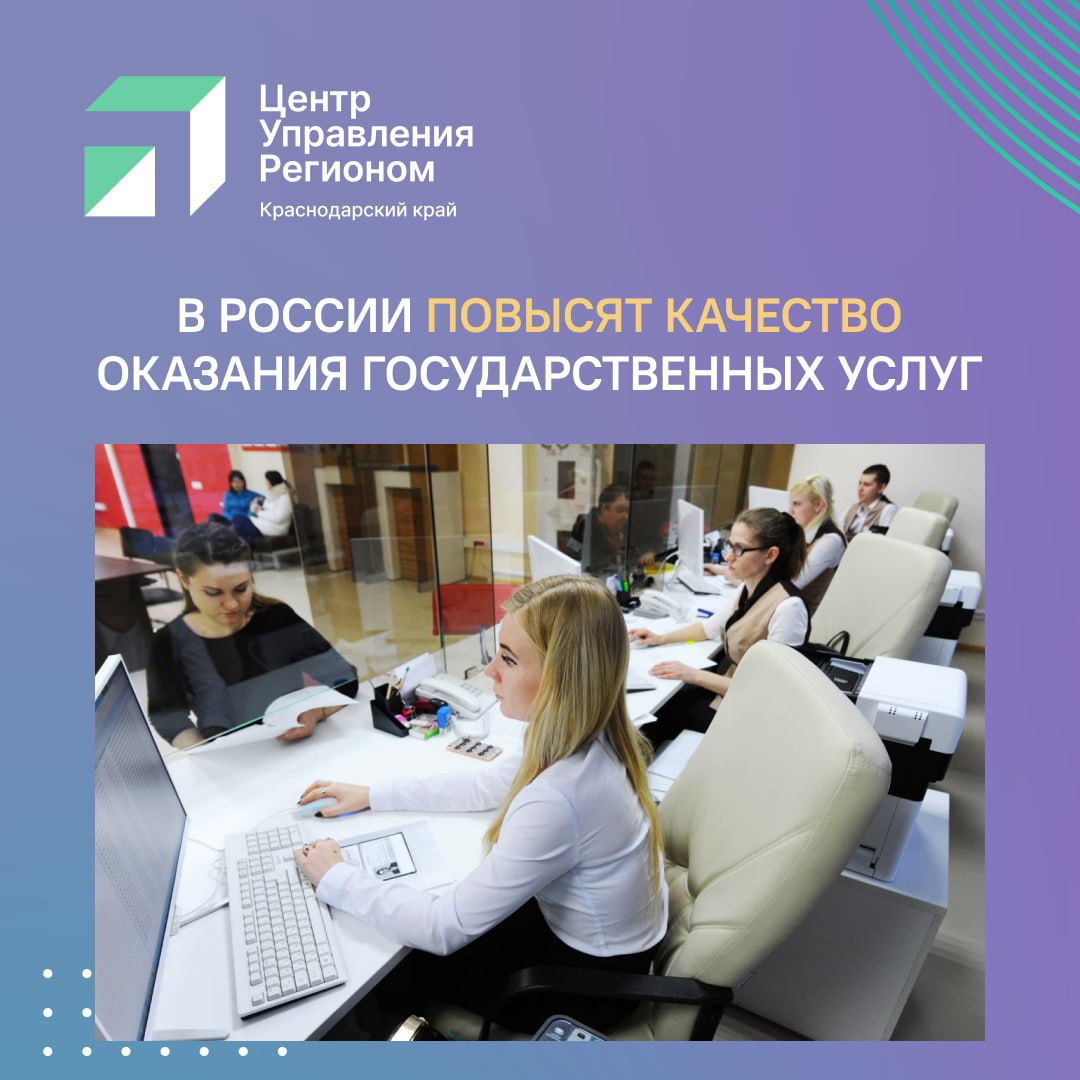 С 25 июня в России запустят масштабный эксперимент для оптимизации госуслуг. Он продлится до 31 декабря 2027 года в рамках инициативы «Государство для людей». Проект реализуют для повышения качества оказания государственных и муниципальных услуг жителям РФ. Специалисты планируют: снизить количество очных посещений; уменьшить сроки предоставления услуг; сократить число документов, необходимых для предъявления; повысить долю массовых услуг, оказываемых в электронной форме; увеличить количество услуг, предоставляемых без личного присутствия.