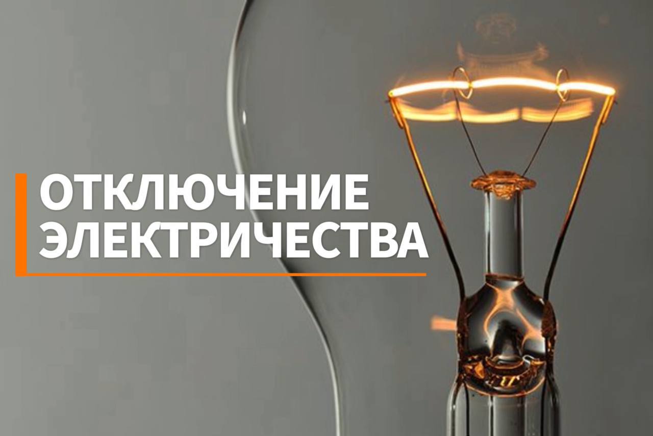 От администрации Долгопрудного По уточнённой информации на подстанции 110 кВ Долгопрудная произошла авария В результате были обесточены 10 линий электропередачи питающие город Электроснабжение нарушено у абонентов следующих сетевых компаний МРЭС Мособлэнерго филиал Красногорские ЭС Элмонт Энерго ХРЭС Все силы брошены на то чтобы максимально быстро устранить повреждение и восстановить электроснабжение Оперативно опубликуем всю поступающую информацию
