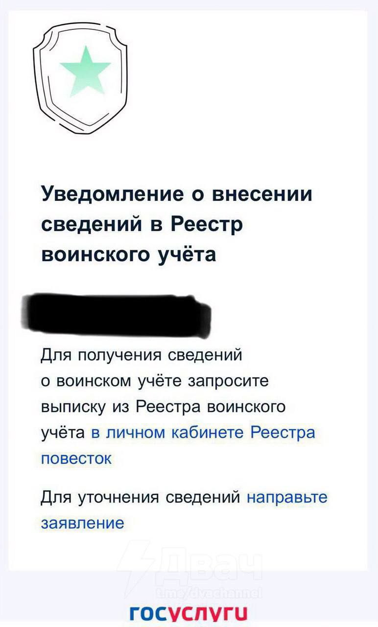 Электронные повестки через «Госуслуги» начали приходить массово — уклониться не получится В России полноценно заработал электронный реестр повесток: пользователи начали массово получать уведомления о постановке на воинский учёт через портал «Госуслуги». Повестка считается вручённой автоматически после появления в личном кабинете — даже без подтверждения прочтения. Игнорировать такие уведомления теперь опасно: запрет на выезд за границу, блокировка доступа к кредитам, ограничение в управлении авто, продаже недвижимости и регистрации бизнеса. ......»..... ПОДПИСАТЬСЯ. ДПС ВЛАДИВОСТОКАе