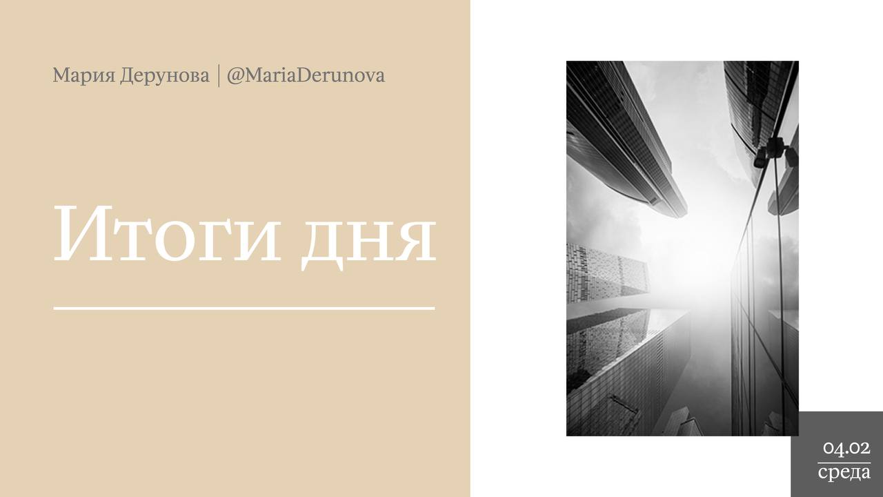 Си Цзиньпин пригласил Владимира Путина с визитом в Китай в первой половине года  LG Electronics не уходит с российского рынка заявили в компании  Россия остается в лидерах по поставкам в Китай энергоресурсов  В ГД предложили на год освободить женщин от налога при рождении ребенка  На станции метро Вавиловская в Москве построили подземный переход Протяженность подземного перехода составляет 23 метра Для его возведения специалисты уложили почти 1 8 тыс кубометров железобетона а архитектурно отделочными работами охвачена площадь свыше 4 3 тыс кв м В пассажирской зоне использовали алюминиевые панели и природный камень габбро прочный и устойчивый к влаге и морозу материал В павильоне установили три эскалатора и лифт Благодаря открытию нового выхода со станции путь до метро с четной стороны Ленинского проспекта сократится на 40