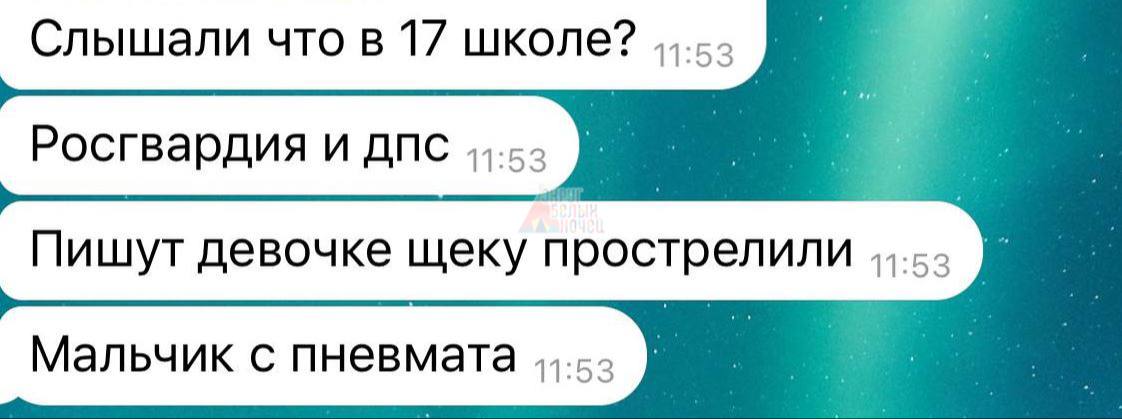 Школьнице прострелили щеку в Новом Уренгое  Местные жители сообщили, что мальчик принес в школу №17 пневматическое оружие. Информацию уточняем.   : Телеграм / Новый Уренгой ДПС.  Подписаться   Прислать новость