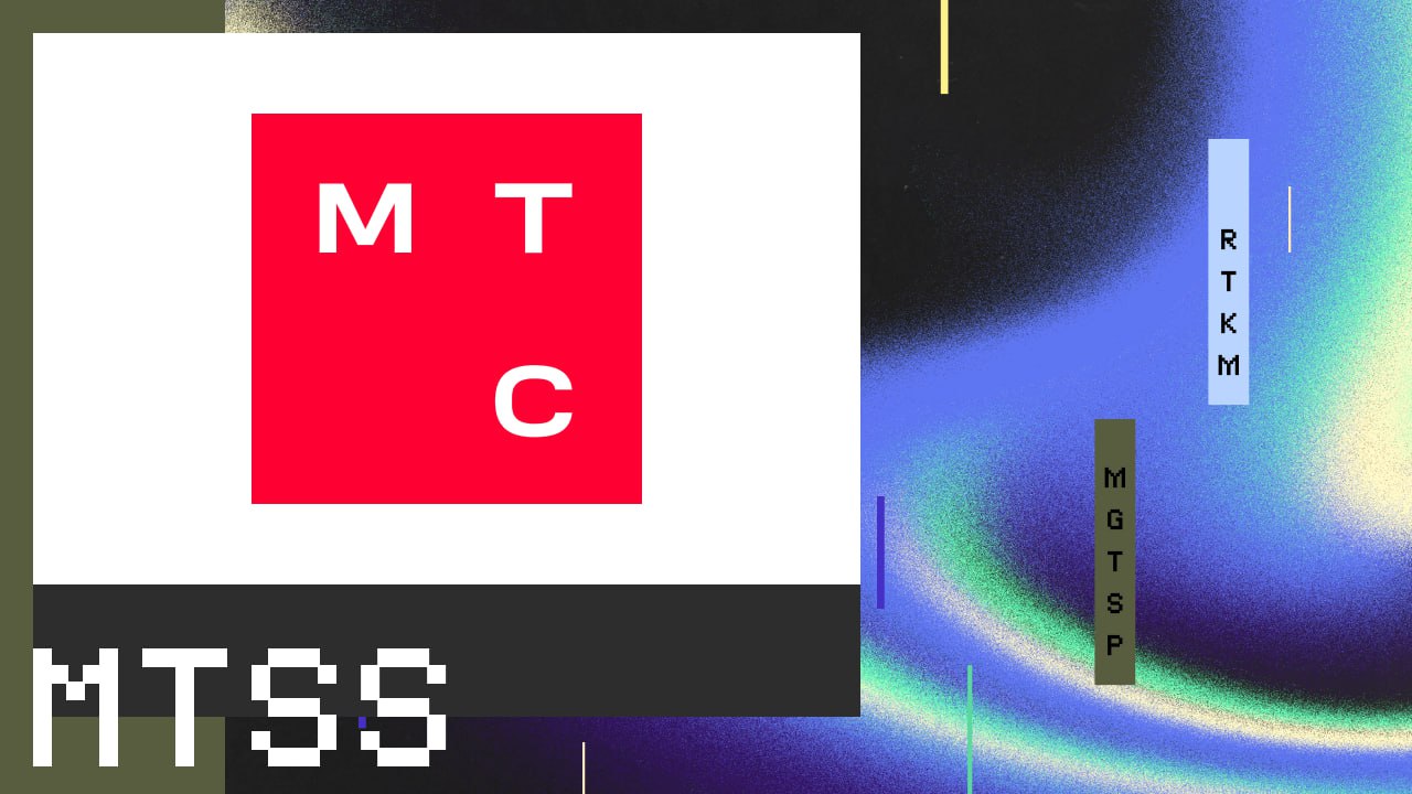 Новость:    $MTSS — МТС планирует выплачивать дивиденды -2024 ; не менее 35 рублей/акция - СЕО