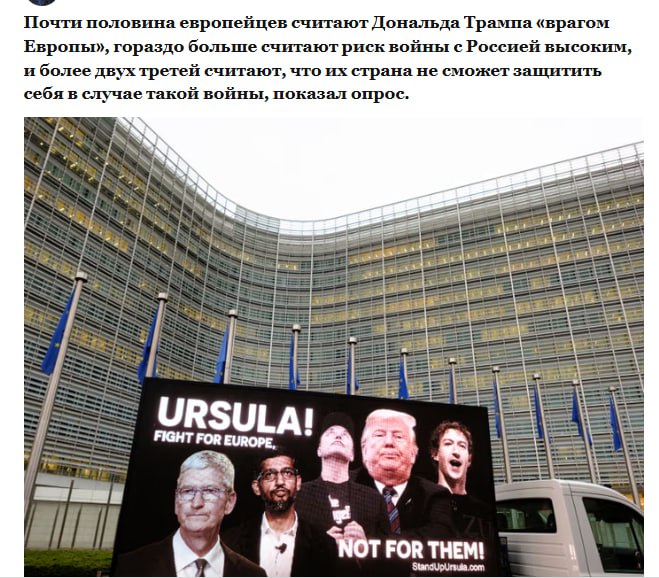 Почти половина европейцев считают Дональда Трампа врагом Европы результаты опроса The Guardian Опрос проведённый во Франции Италии Испании Германии Польше Португалии Хорватии Бельгии и Нидерландах также показал что относительное большинство 51 считает риск открытой войны с Россией в ближайшие годы высоким а 18 считают его очень высоким jkinvest news jkinvest