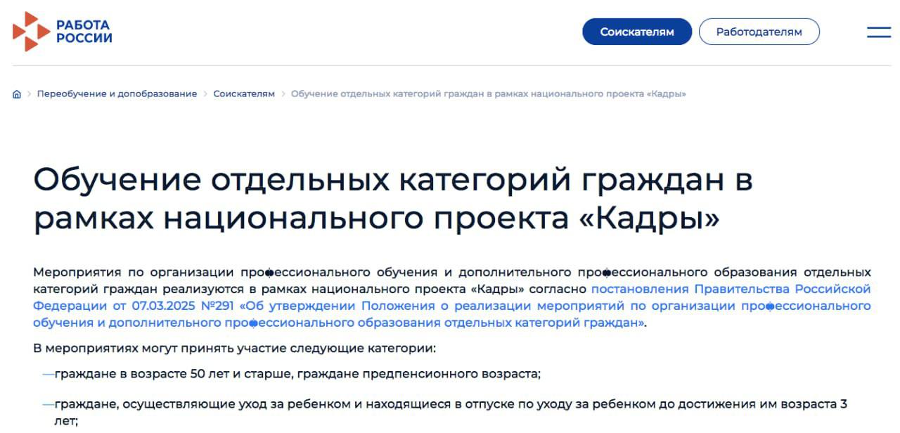 Бюджетный ликбез: экс-начальница Центра занятости Емельяновского района предстанет перед судом за хищение из бюджета 780 тыс. руб., предназначенных для обучения пенсионеров В 2019 г. в Емельяновском районе началась программа переобучения граждан предпенсионного возраста в рамках нацпроекта «Демография». В тот же период начальница отдела КГКУ «Центр занятости населения Емельяновского района» решила воспользоваться ситуацией, сделав программу наиболее выгодной для своего кармана. Для этого она нашла сообщника – сотрудника образовательного центра из Хабаровска. Вместе они придумали схему: отобрали 13 местных жителей, включая двух родственниц чиновницы, и оформили на них документы для обучения. В списке значились курсы «Организация перевозки детей» и «Сторож». Но никто никуда не ходил и ничего не учил. Женщина подделала документы: фиктивные заявления, договоры, акты выполненных работ и счета. На их основании из бюджета 780 тыс. руб. переведены образовательному центру. Часть суммы – около 30% — вскоре вернулась организаторам аферы. Вину руководительница отдела не признала, сославшись на то, что деньги она не брала. Прокуратура утвердила ей обвинение в мошенничестве ч. 3 ст. 159 УК РФ . Статья предусматривает до 6 лет лишения свободы. Сайт Тelegram ВК