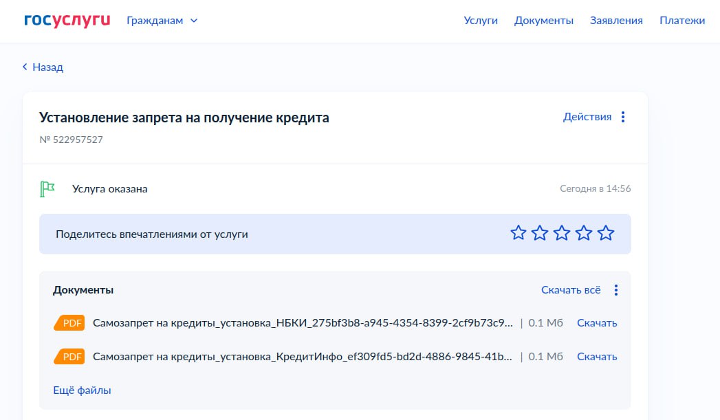 Объединённое кредитное бюро: с 1 марта самозапрет на кредиты через «Госуслуги» активировали 10,5 млн граждан  По информации Объединённого кредитного бюро  ОКБ , с 1 марта 2025 года сервисом по самозапрету на кредиты через «Госуслуги» воспользовались 10,5 млн граждан.  1   DevHub