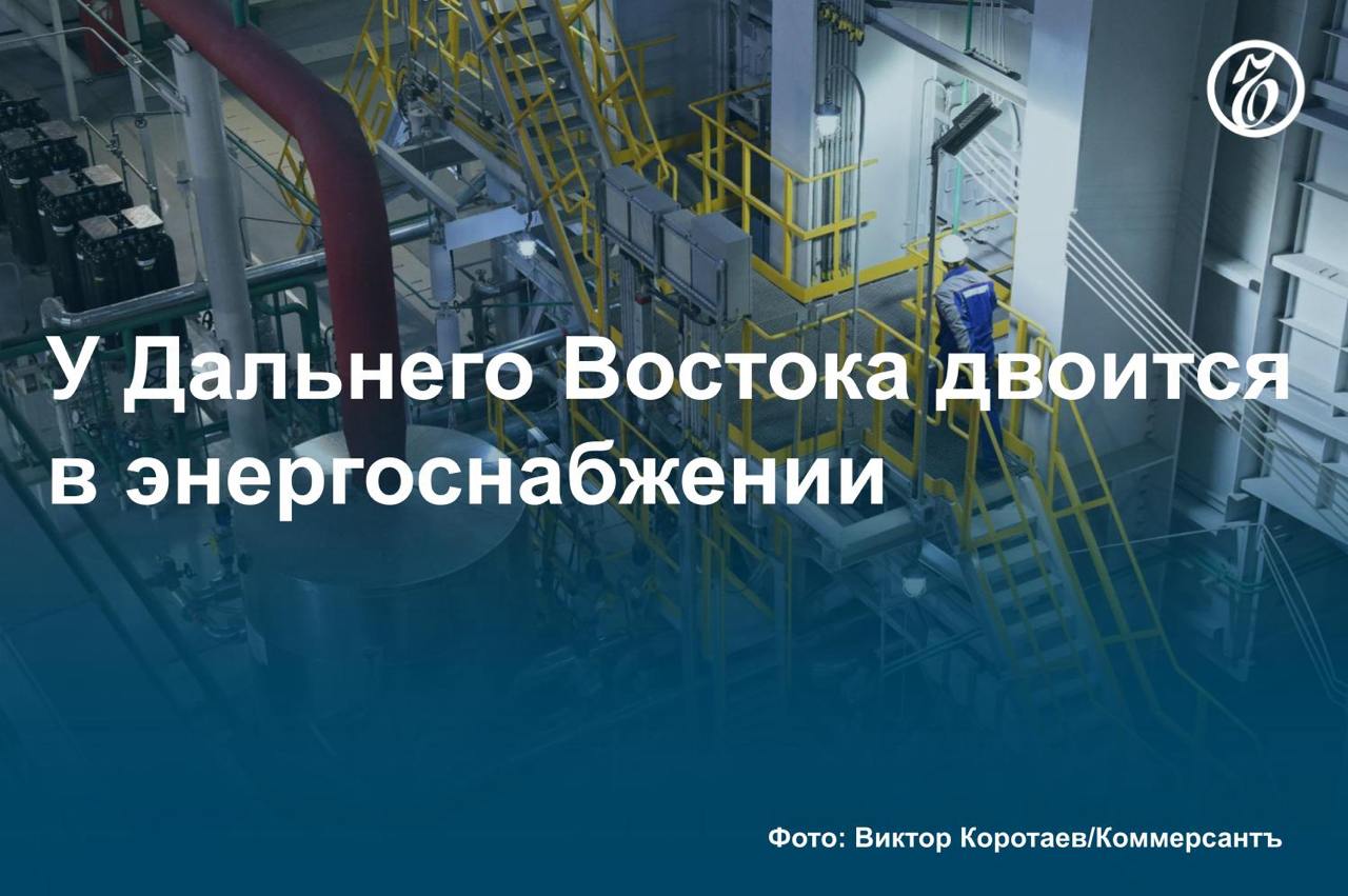 По данным «Ъ», Минэнерго предлагает два сценария строительства 750 ГВт новых ТЭС на Дальнем Востоке — на российском оборудовании или с участием иностранных поставщиков. Новые энергоблоки нужны региону к 2030 году, чтобы решить проблему складывающегося там энергодефицита. Совокупный CAPEX наиболее дорогого варианта строительства с российскими турбинами превысит 436 млрд руб. При реализации всего запланированного объема мощности на базе российского оборудования рынок будет доплачивать по 85 млрд руб. в год, оценивают эксперты. Подробнее — в материале «Ъ». #Ъузнал