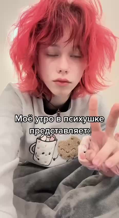 Зумеры открывают новый тренд: отдых в психдиспансерах для восстановления сил