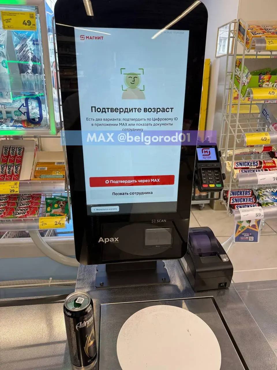 В Белгороде в Магните уже можно покупать товары 18 с помощью цифрового ID в Max Говорят ранее функционал появился в Питере и Краснодаре Следующий шаг печать повестки не отходя от кассы c Белгород N1 New Media Telegram MAX Вебинар по Max
