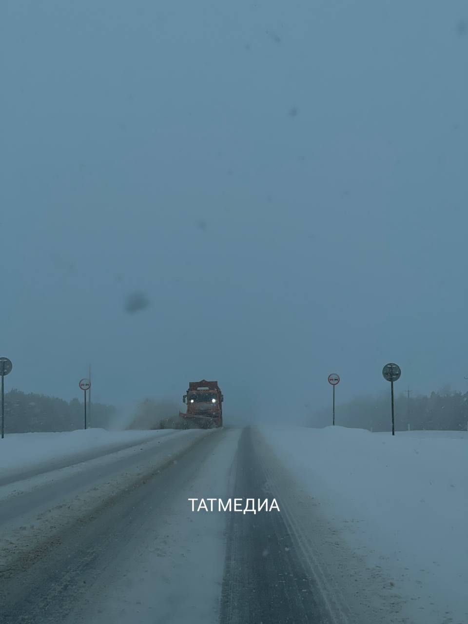 На трассах Татарстана сильная метель, заносы  Рекомендуем водителям по возможности отложить поездки на личном транспорте.  А также необходимо строго соблюдать правила дорожного движения: снизить скорость, увеличивать дистанцию до других автомобилей и избегать резких маневров.  Важно проверить техническое состояние автомобиля: особое внимание уделить тормозной системе и шинам.