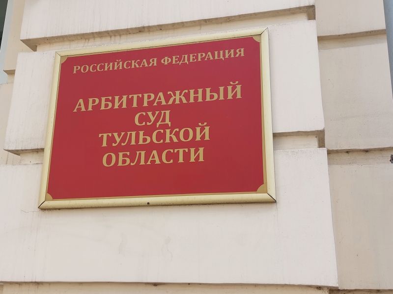 Арбитражный суд Тульской области удовлетворил требования "ТОЗа" о взыскании с КБП более 1 млрд Арбитражный суд удовлетворил исковое заявление ПАО «Императорский Тульский оружейный завод» в отношении АО «Конструкторское бюро приборостроения имени Академика А.Г. Шипунова» и взыскал с предприятия более 1 млрд рублей. ↗ Прислать новость Подписаться