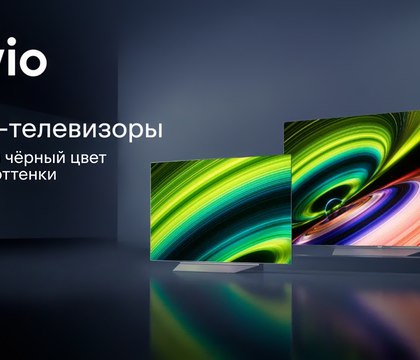 «Яндекс» представила телевизоры Tuvio — первые российские модели OLED и Mini-LED  Телевизоры уже доступны в продаже в популярных диагоналях. Компания «Яндекс» представила флагманские телевизоры, которые производятся под брендом Tuvio. Ассортимент представлен четырьмя моделями — это устройства с дисплеями OLED и Mini-LED. На выбор доступны диагонали 55 и 65 дюймов, но в будущем линейку обещают расширить — появятся OLED-версия на 48 дюймов.  Читать далее