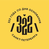 ГЛАВНОЕ / Санкт-Петербург
