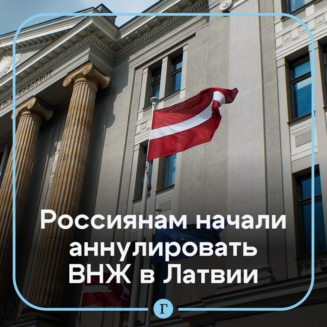 Россиянам в Латвии не удается оспорить аннулирование ВНЖ Об этом заявил временный поверенный в делах России Дмитрий Касаткин По словам дипломата сама ситуация с реализацией миграционных поправок носит острый гуманитарный характер поскольку затрагивает преимущественно пожилых людей Он напомнил что россияне по прежнему имеют возможность задействовать международные механизмы защиты собственных прав За три года проводимых норм по переоформлению ВНЖ которое коснулось порядка 30 тысяч проживающих в Латвии россиян сложилась следующая статистика   почти половине из них удалось получить статус постоянного жителя Европейского союза   5 9 тысячи человек оформили временный ВНЖ   3 9 тысячи продолжают процедуру легализации   3 тысячи граждан России за это время уехали из Латвии   10 человек депортировали На прошлой неделе стало известно что Латвия планирует выслать из страны более тысячи россиян которые не подали документы на ВНЖ или не сдали экзамен по латышскому языку   Читайте Газету Ru в MAX