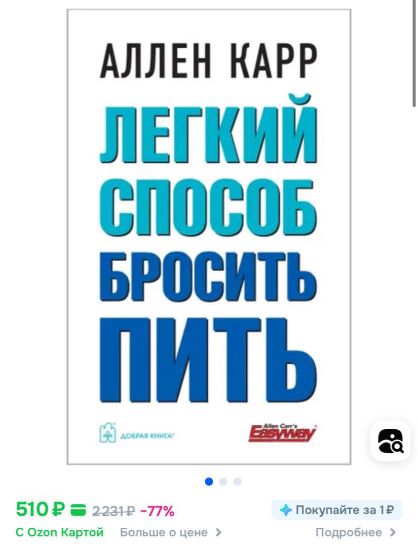 Россияне массово скупают книгу Лёгкий способ бросить пить после новогодних спрос на неё подскочил на 44 по сравнению с периодом 21 31 декабря 2025 года investingcorp