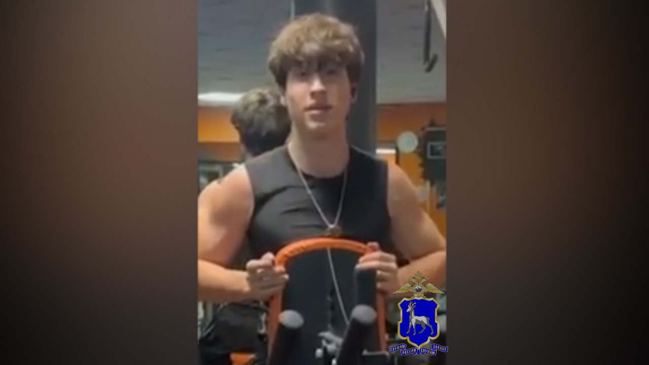 В Тольятти разыскивают 15 летнего подростка Дмитрий С ушёл из дома в понедельник 21 октября и до сих пор не вернулся Подросток выглядит на 17 лет у него спортивное телосложение рост 175 см чёрные волосы и голубые глаза На нём была чёрная ветровка тёмный джемпер штаны с накладными карманами и берцы Всех кто располагает информацией о местонахождении парня просят звонить по телефонам 8 999 701 02 33 или 102