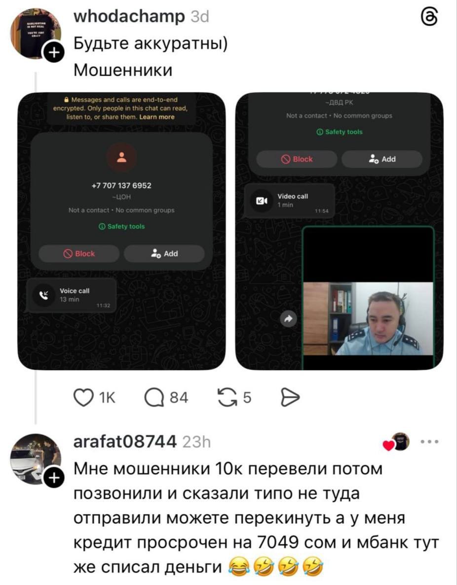 Когда мошенники ошиблись и скинули деньги не тому banksta